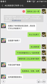 拒接記者旅行業(yè)務(wù) 票務(wù)代理旅行社的顧慮與行業(yè)隱憂(yōu)