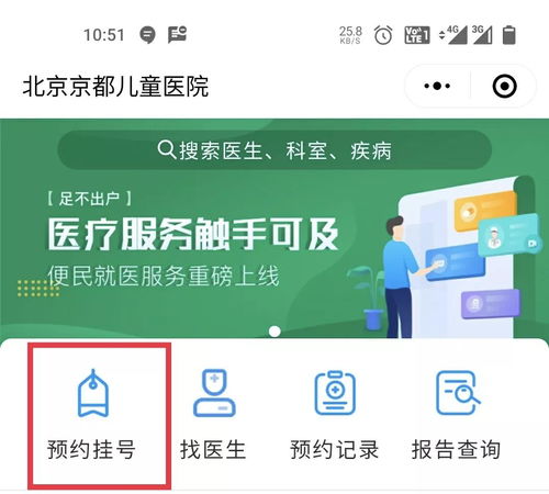 京都云診療小程序正式上線 智慧就醫，健康快人一步